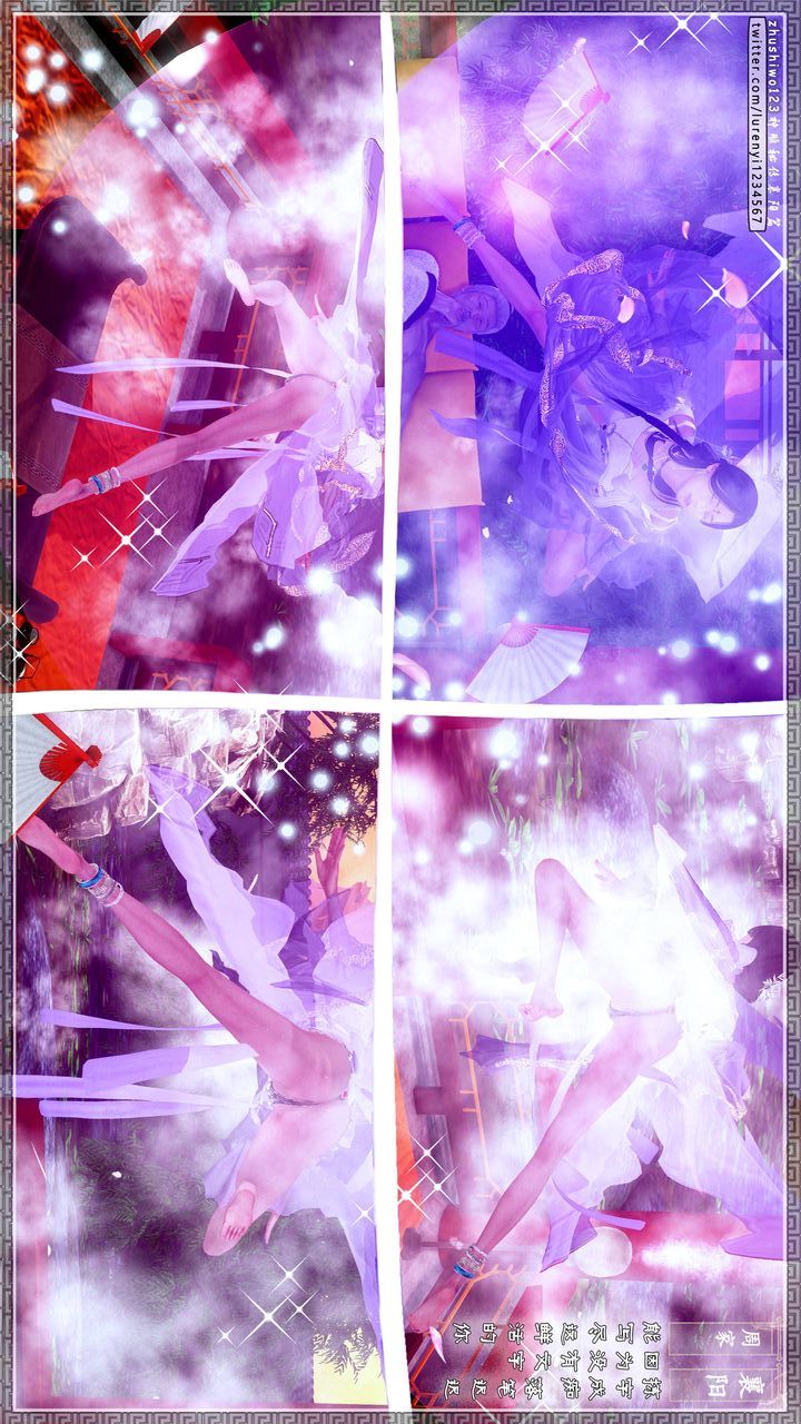 [3D]神雕秘傳第31話