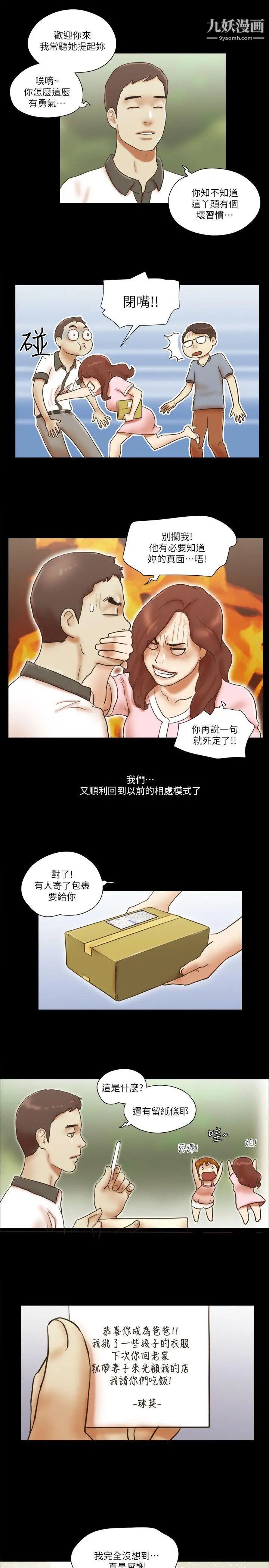 She：我的魅惑女友最終話-和她一起