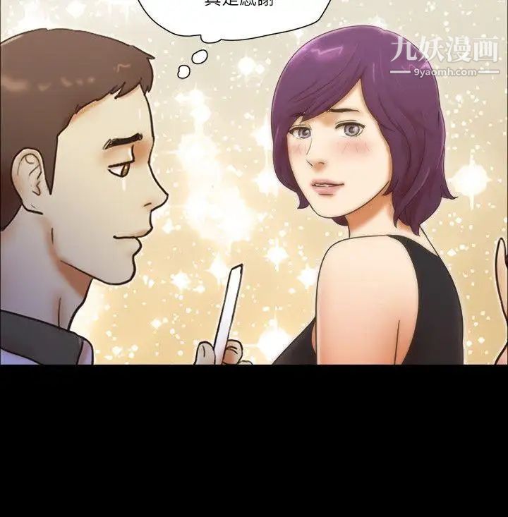 She:我的魅惑女友最终话-和她一起