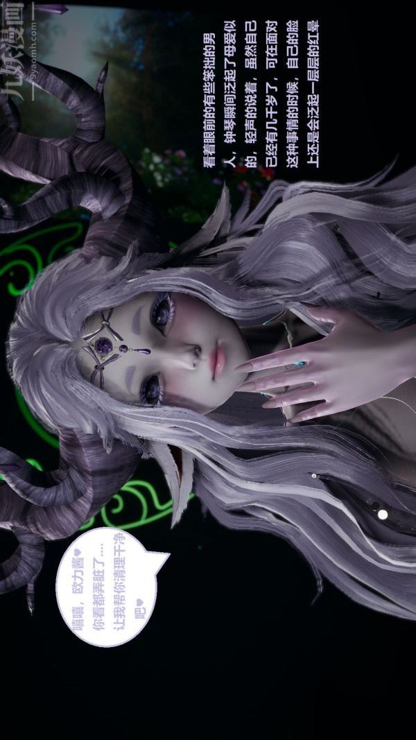 [3D]精灵救世主第03话