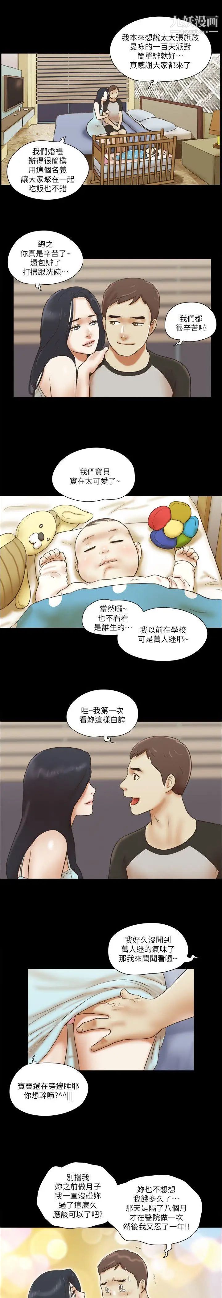 She:我的魅惑女友最终话-和她一起