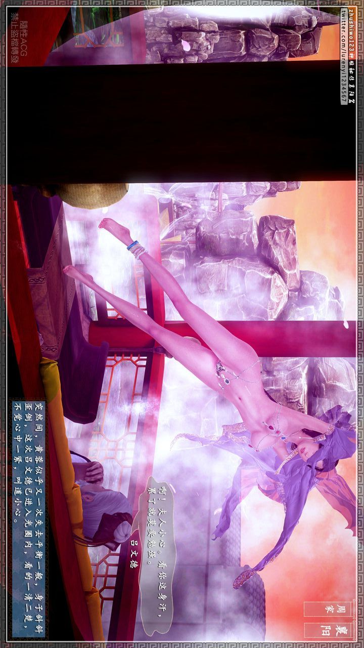 [3D]神雕秘傳第31話