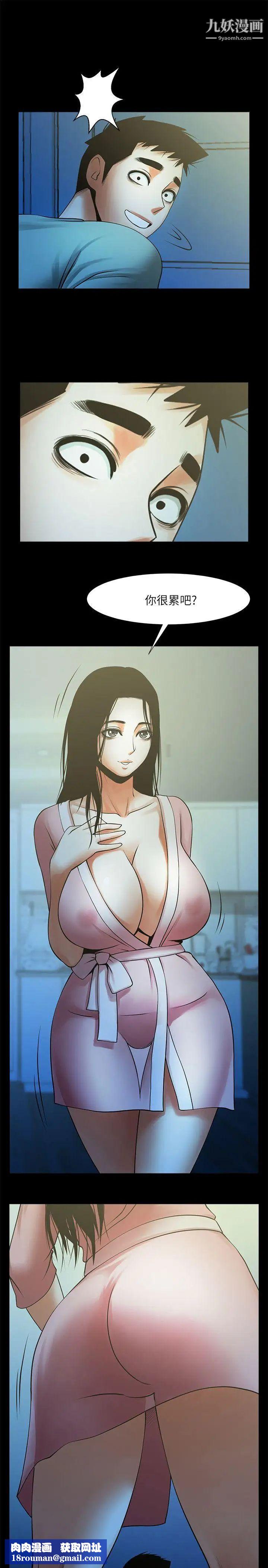 共享情人第21话-把昏睡的老公晾在一旁