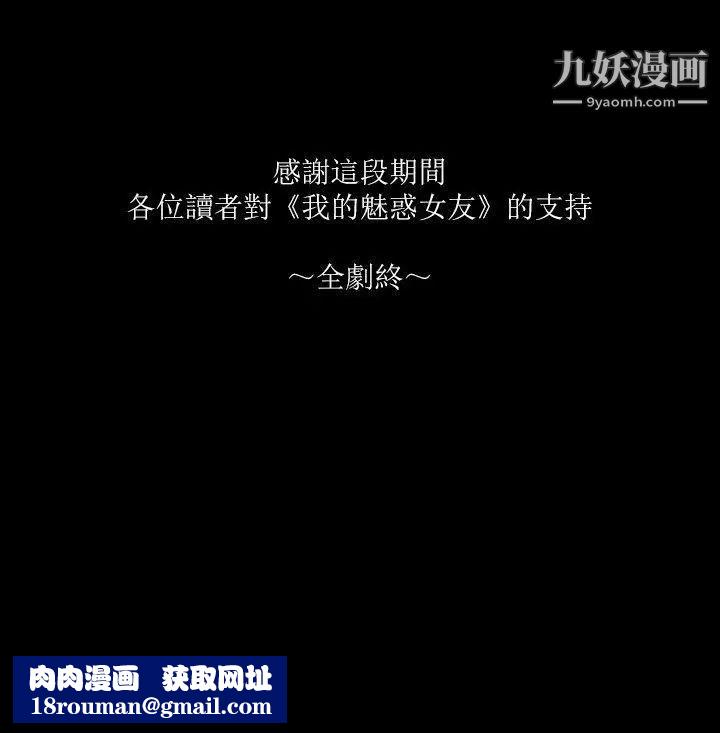 She：我的魅惑女友最终话-和她一起