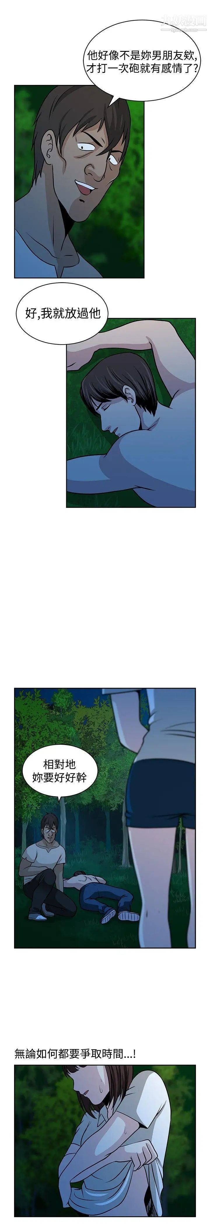 要交换吗?第20话-决定