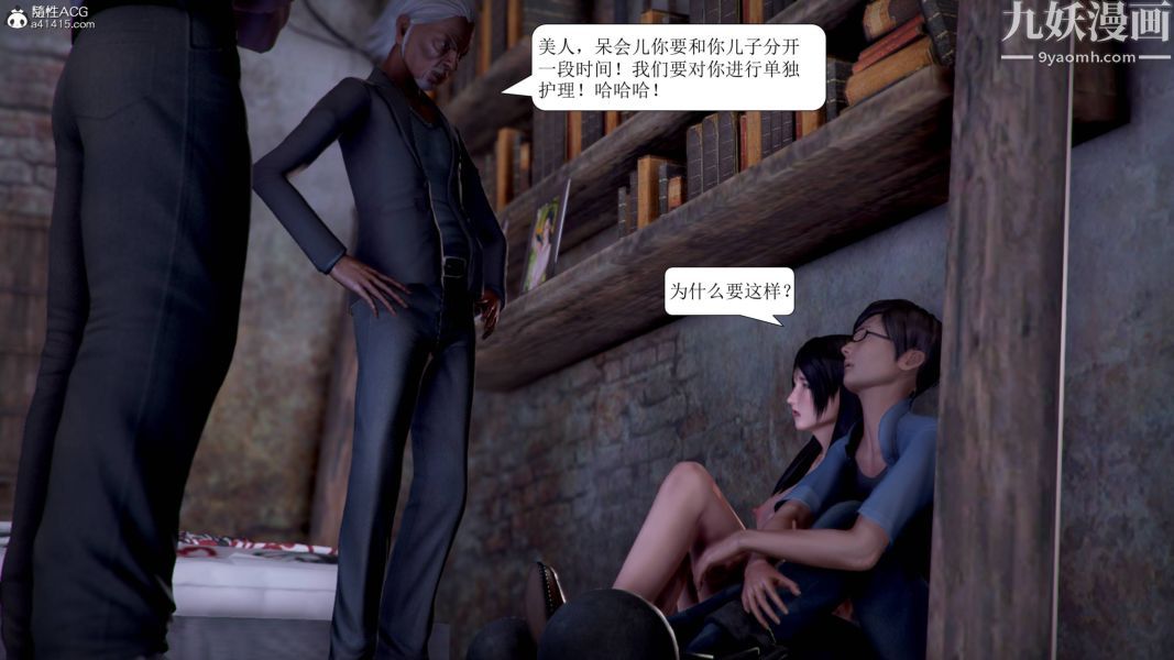 漂亮妈妈被迫受孕[3D]第07话