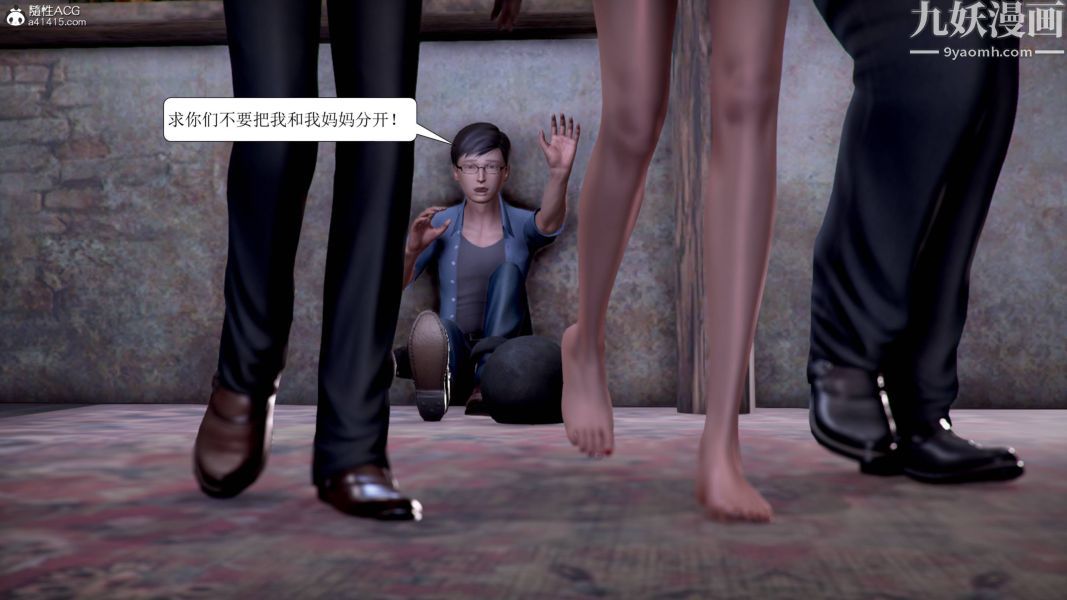 漂亮妈妈被迫受孕[3D]第07话