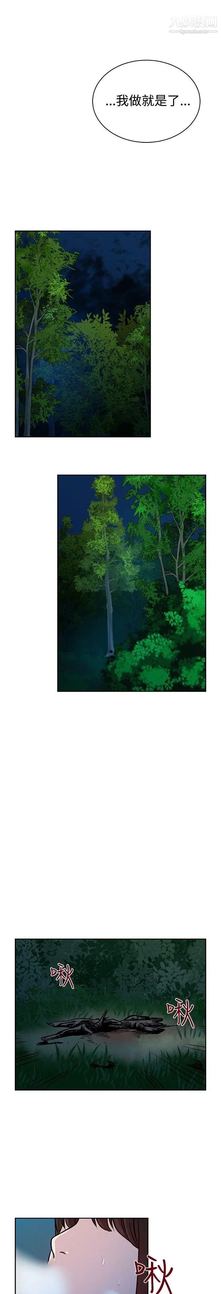 要交换吗?第20话-决定