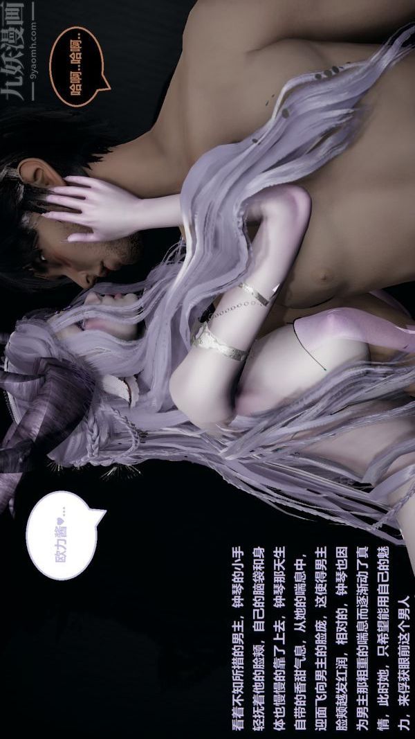 [3D]精灵救世主第04话