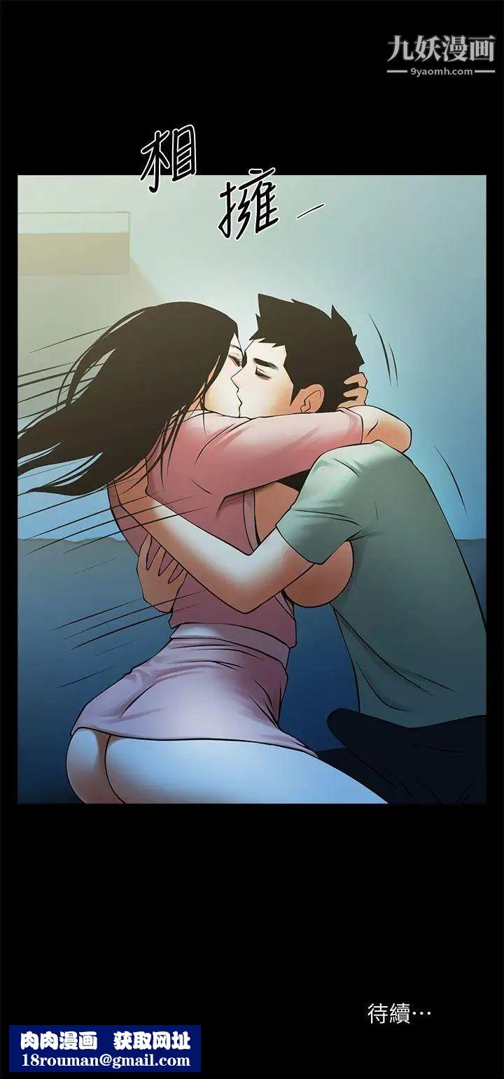 共享情人第21话-把昏睡的老公晾在一旁