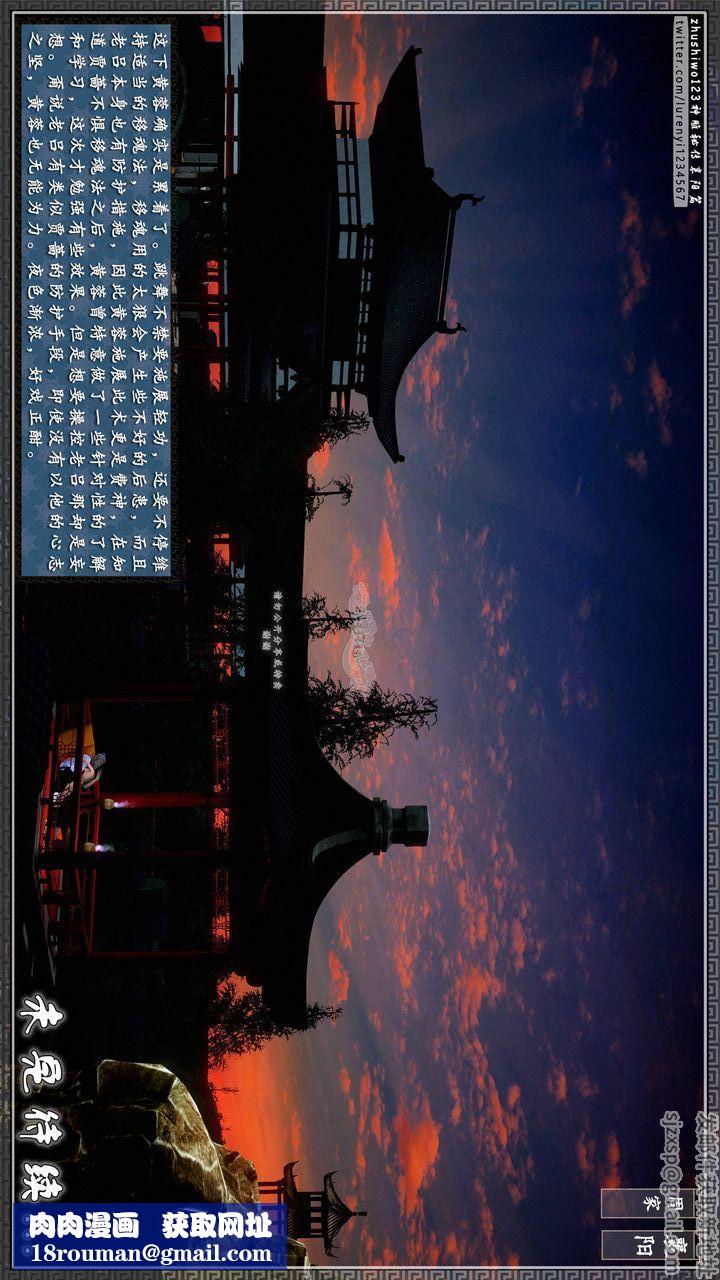 [3D]神雕秘傳第31話