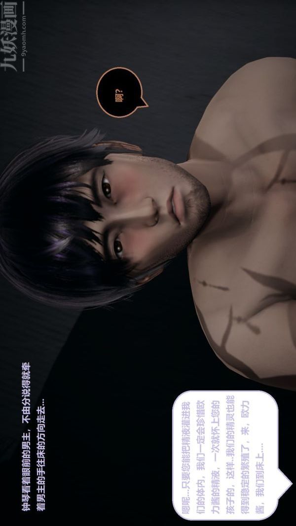 [3D]精靈救世主第04話