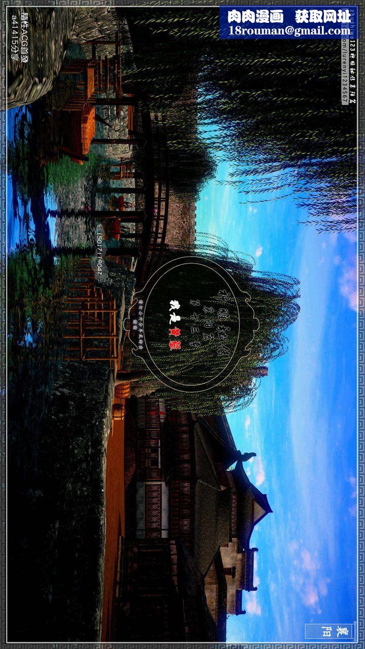 [3D]神雕秘傳第32話