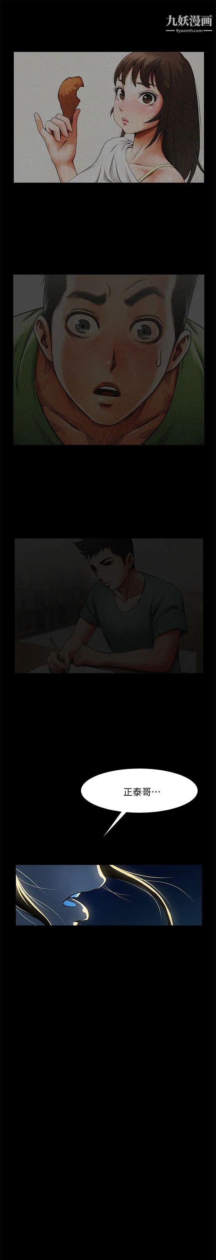 共享情人第22話-調教正泰的店長