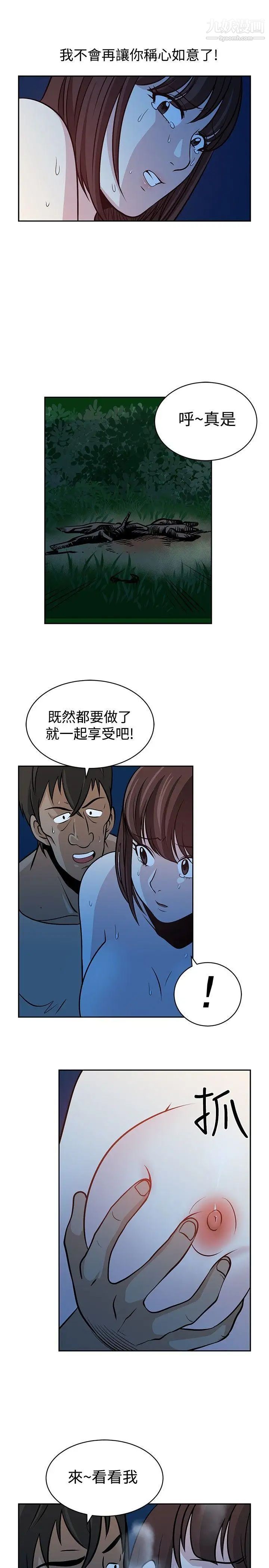 要交换吗?第21话-掠夺者