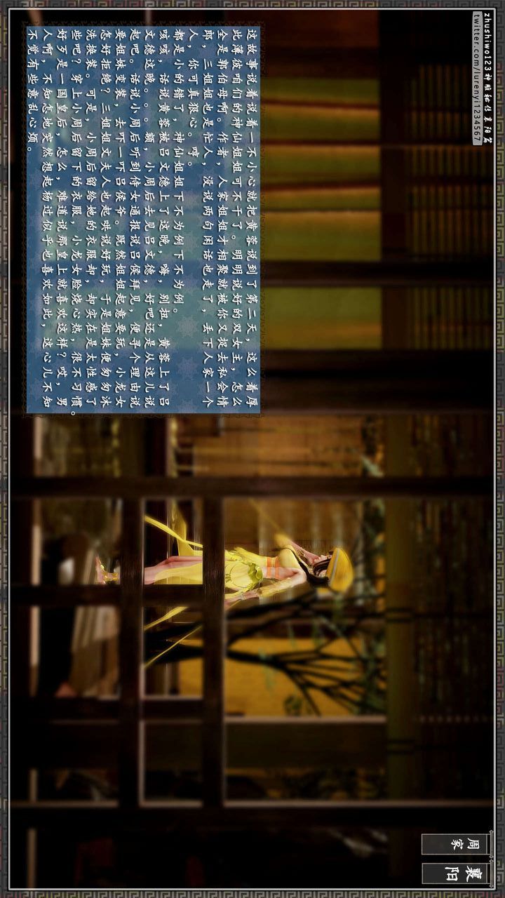 [3D]神雕秘传第32话