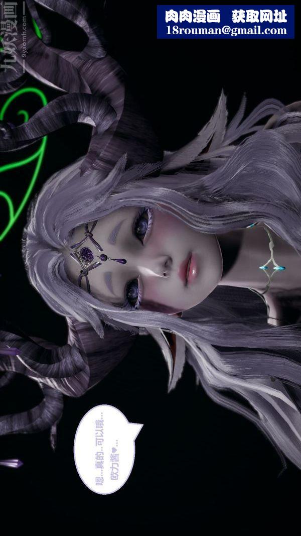 [3D]精灵救世主第04话