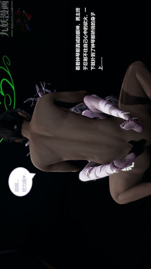 [3D]精灵救世主第04话