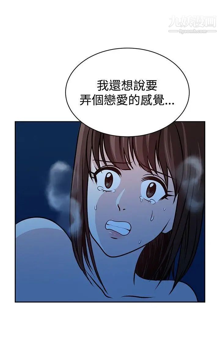 要交换吗?第21话-掠夺者