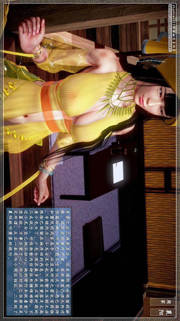 [3D]神雕秘传第32话