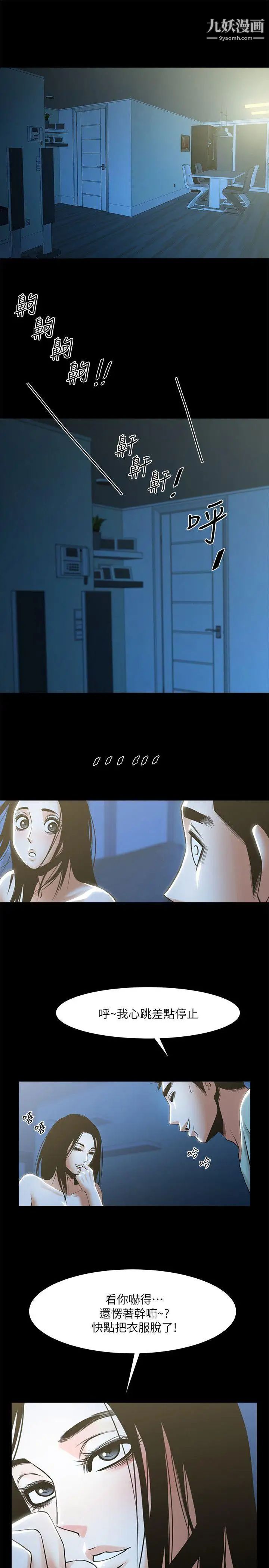 共享情人第22话-调教正泰的店长