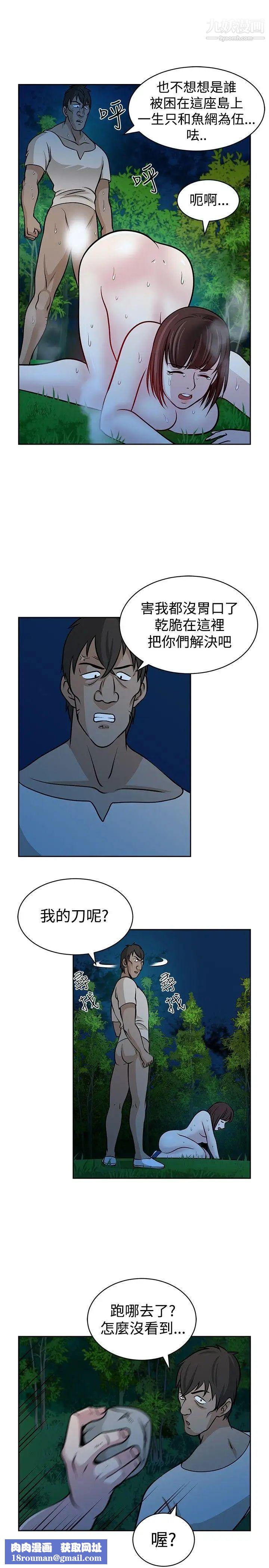 要交换吗?第21话-掠夺者