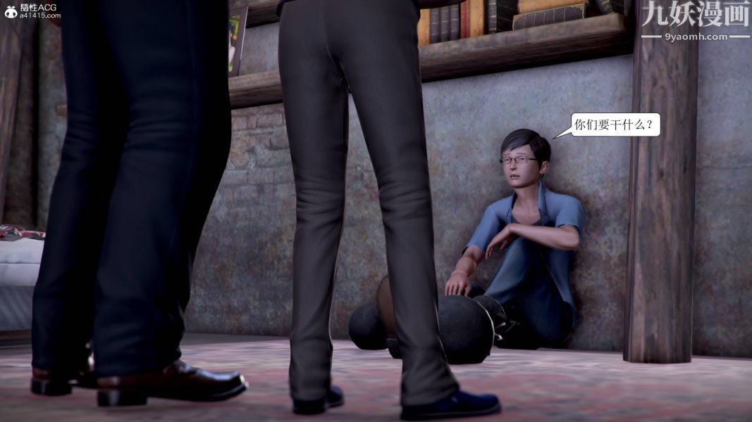 漂亮妈妈被迫受孕[3D]第09话