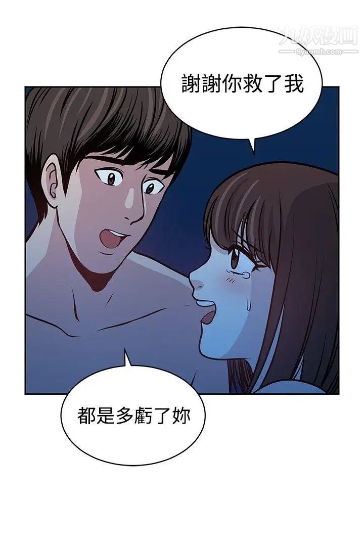 要交換嗎?第21話-掠奪者