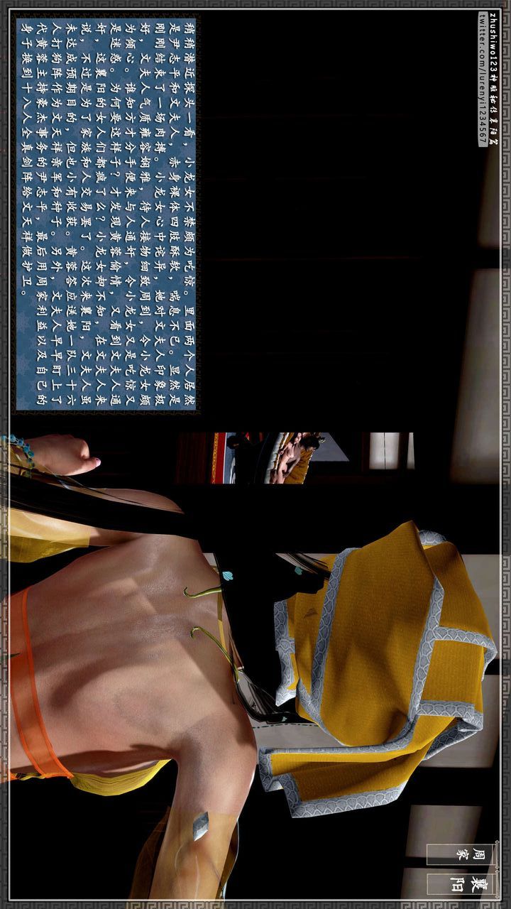 [3D]神雕秘传第32话