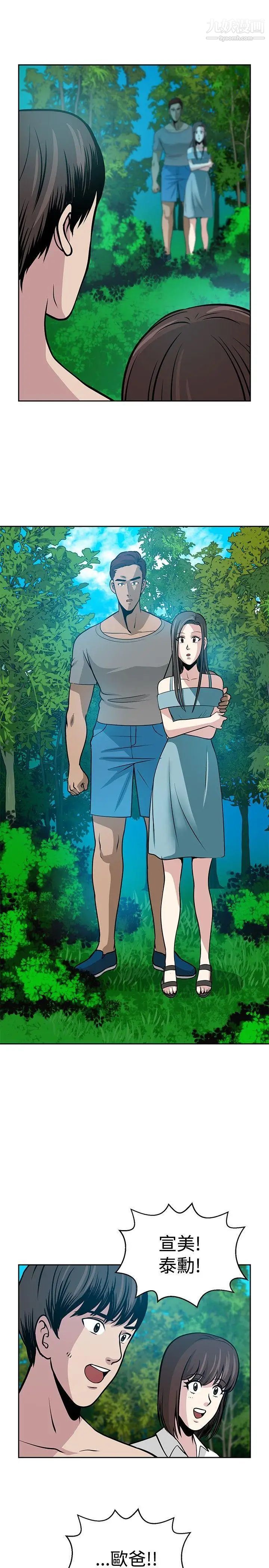 要交换吗?第21话-掠夺者