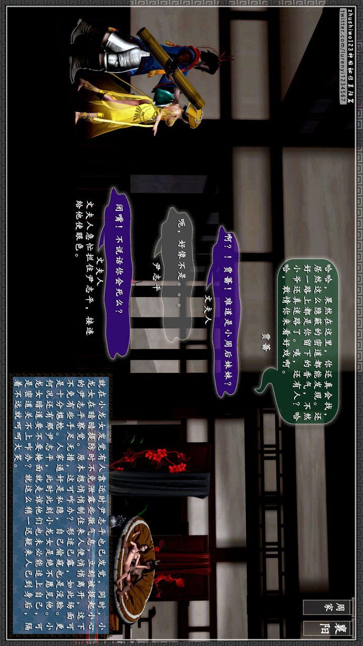 [3D]神雕秘传第32话