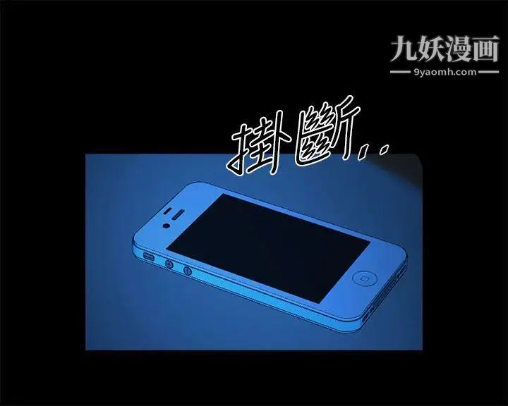 共享情人第23話-劈腿後的決心