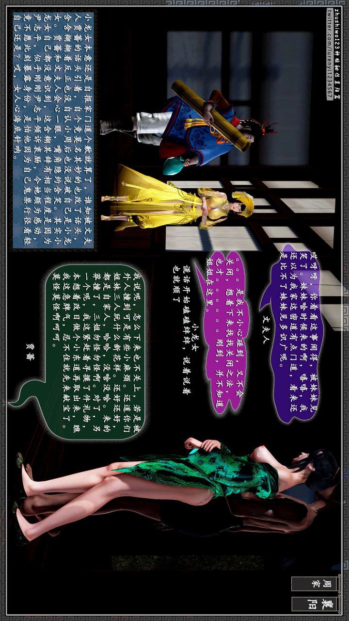 [3D]神雕秘传第32话