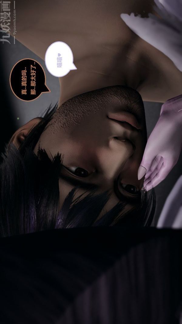 [3D]精灵救世主第05话