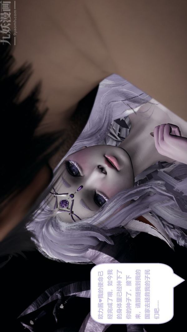 [3D]精灵救世主第05话