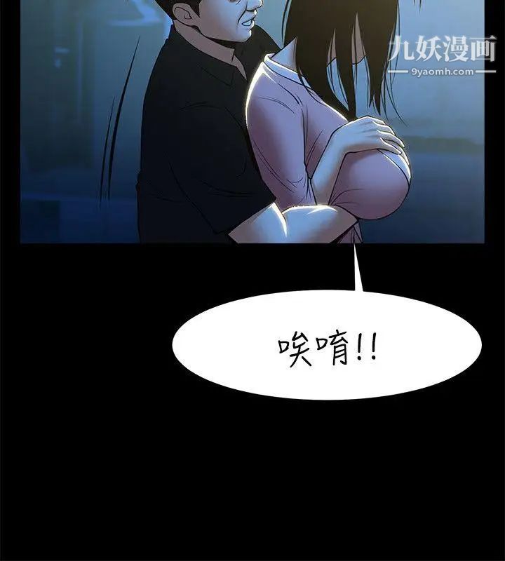 共享情人第23话-劈腿后的决心