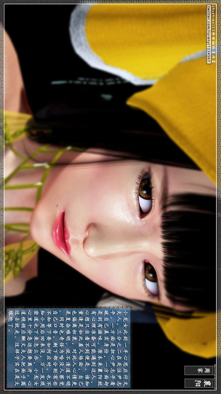 [3D]神雕秘传第32话