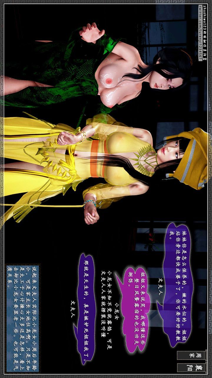 [3D]神雕秘传第32话