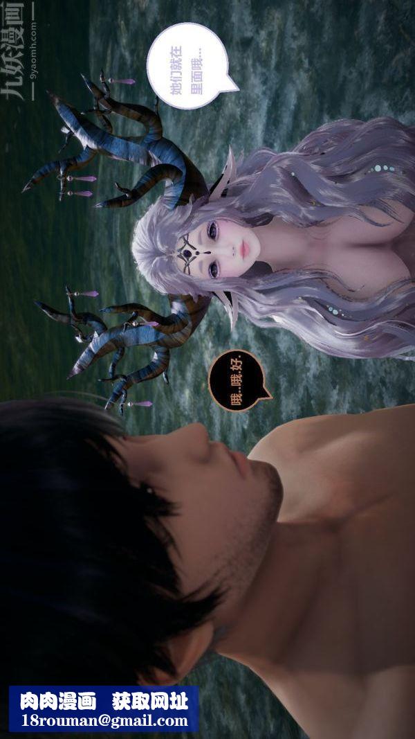 [3D]精灵救世主第05话