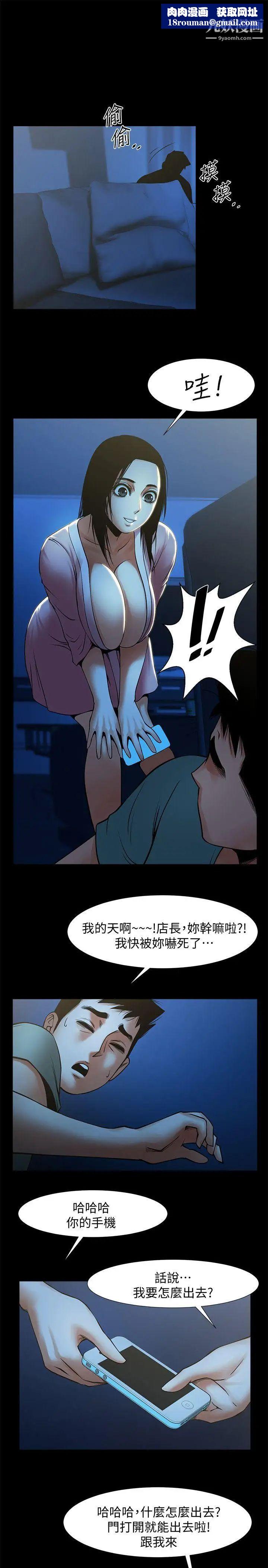 共享情人第23話-劈腿後的決心