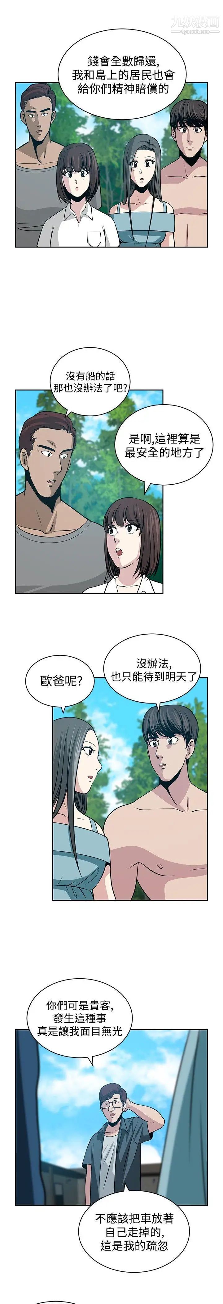 要交换吗?第22话-原位