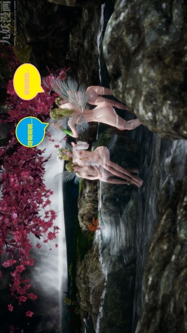 [3D]精靈救世主第05話