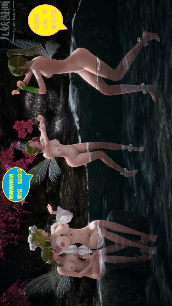 [3D]精靈救世主第05話