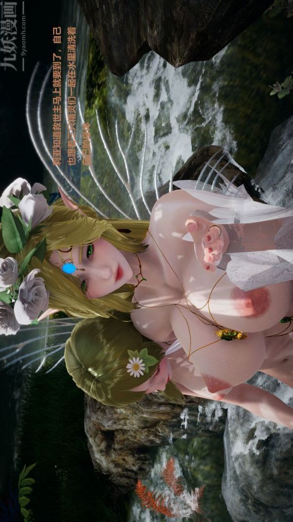 [3D]精灵救世主第05话