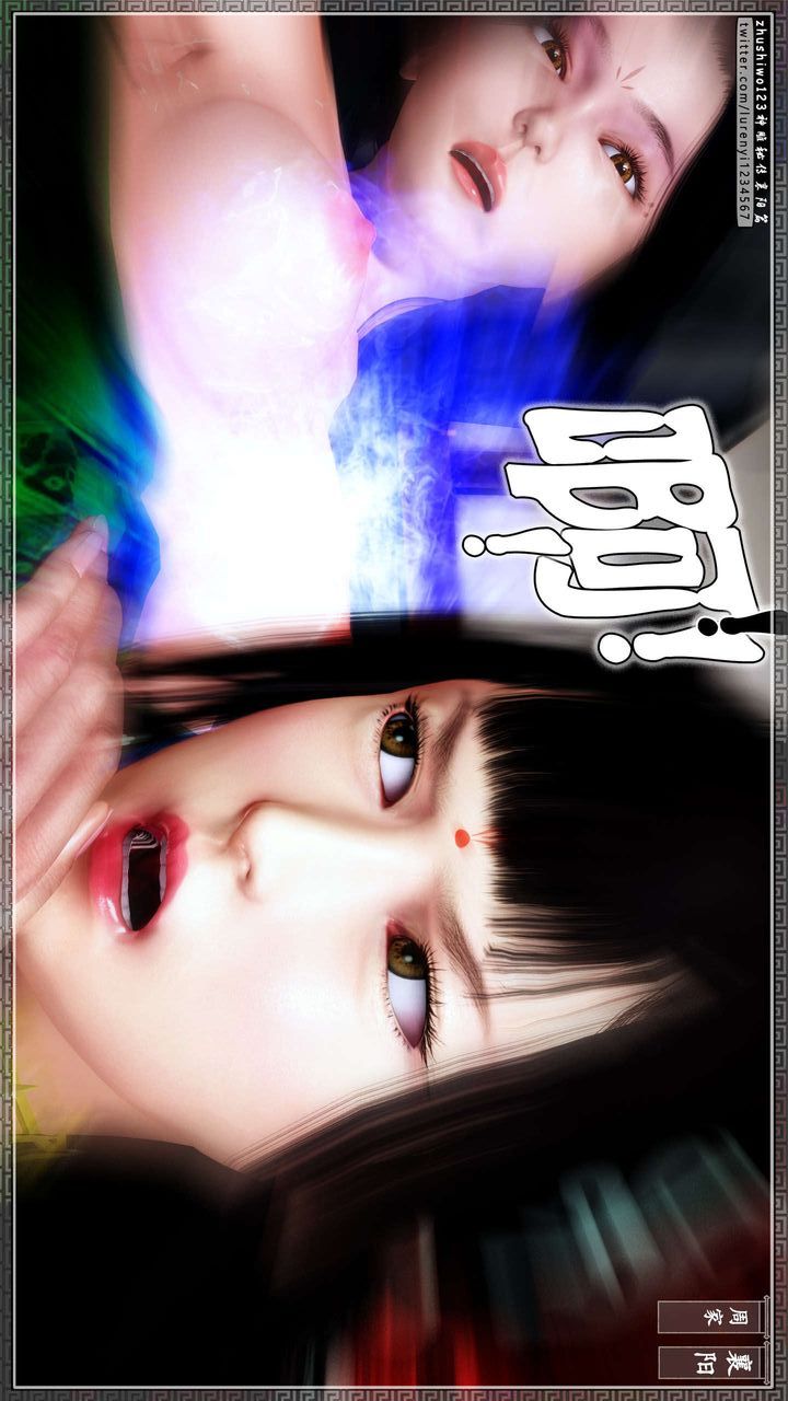 [3D]神雕秘傳第32話