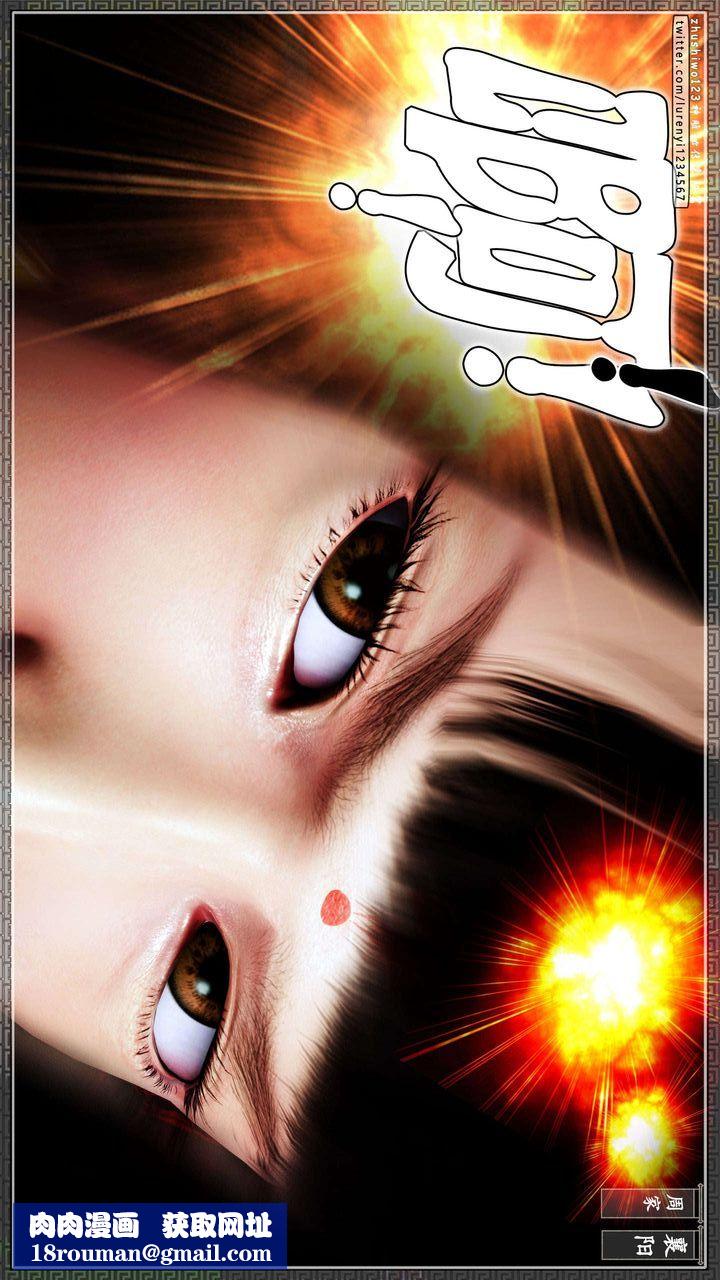 [3D]神雕秘传第32话