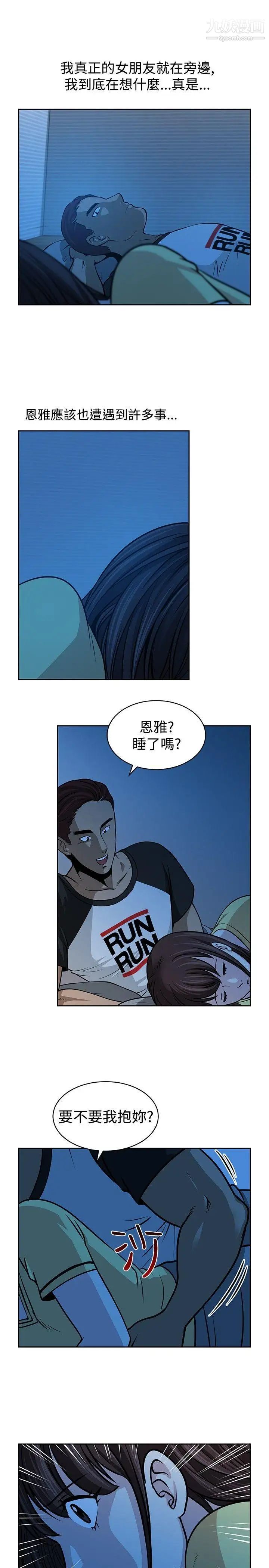 要交換嗎?第23話-錯雜的身體與心靈