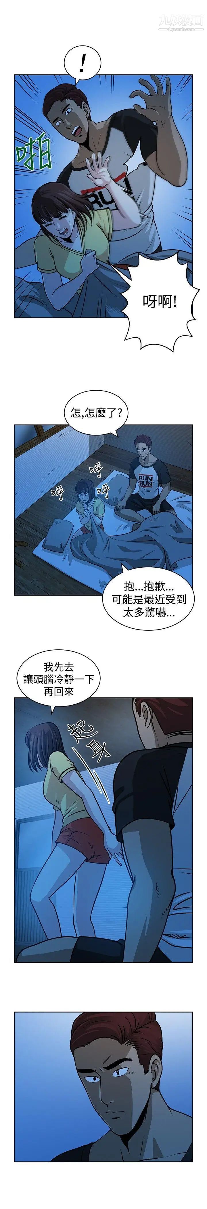 要交换吗?第23话-错杂的身体与心灵