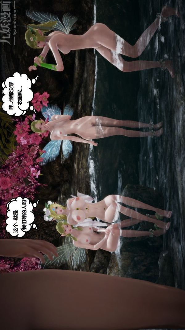 [3D]精灵救世主第06话