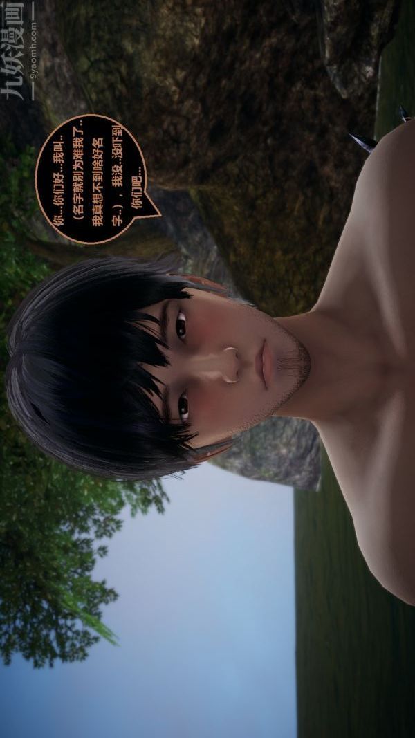 [3D]精靈救世主第06話